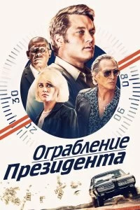 Постер В поисках Стива Маккуина (Finding Steve McQueen)