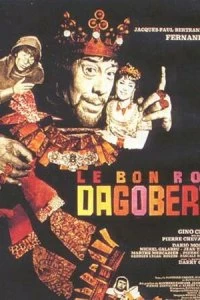 Постер Добрый король Дагобер (Le bon roi Dagobert)