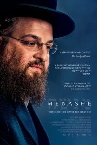 Постер Менаше (Menashe)