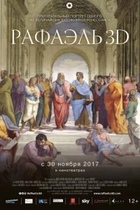 Постер Рафаэль: Принц искусства в 3D (Raffaello: Il Principe delle Arti - in 3D)