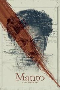 Постер Манто (Manto)