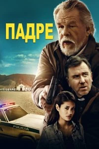 Постер Падре (The Padre)