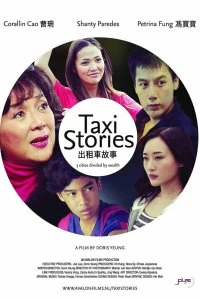 Постер Однажды в такси (Taxi Stories)