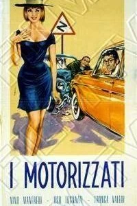 Постер Моторизованный (I motorizzati)