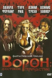 Постер Ворон: Жестокое причастие (The Crow: Wicked Prayer)