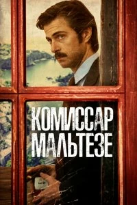 Постер Комиссар Мальтезе (Maltese - Il Romanzo del Commissario)