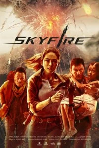 Постер Небесный огонь (Skyfire)