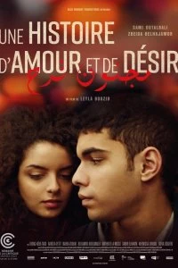 Постер История любви и желания (Une histoire d'amour et de désir)