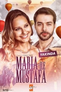 Постер Мария и Мустафа (Maria ile Mustafa)