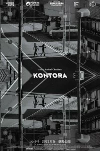 Постер Против (Kontora)