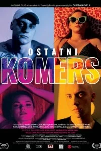 Постер Последний бал (Ostatni komers)