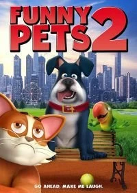 Постер Забавные животные 2 (Funny Pets 2)