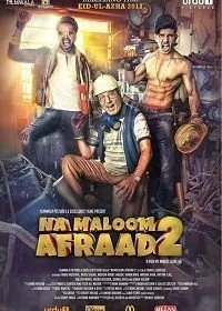 Постер Неопознанные лица 2 (Na Maloom Afraad 2)