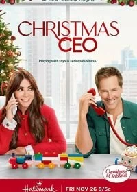 Постер Директор Рождество (Christmas CEO)