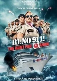 Постер РИНО 911: ОХОТА НА КЬЮАНОН (Reno 911!: The Hunt for QAnon)