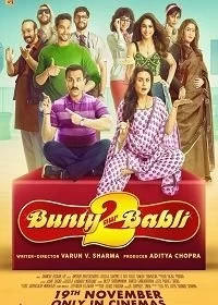 Постер Банти и Бабли 2 (Bunty Aur Babli 2)