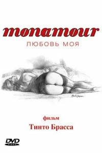 Постер Monamour: Любовь моя (Monamour)