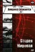 Постер Вторая мировая - Америка сражается (Combat America)