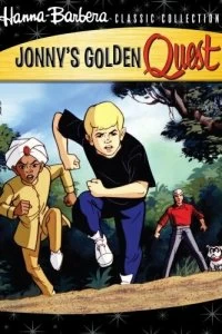 Постер Золотое приключение Джонни Квеста (Jonny's Golden Quest)