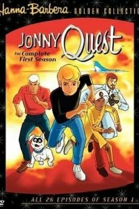 Постер Джонни Квест (Jonny Quest)