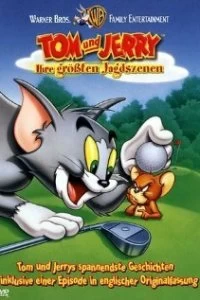 Постер Новое шоу Тома и Джерри (The New Tom & Jerry Show)