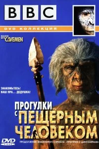 Постер BBC: Прогулки с пещерным человеком (Walking with Cavemen)