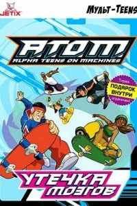 Постер A.T.O.M. (A.T.O.M.: Alpha Teens on Machines)