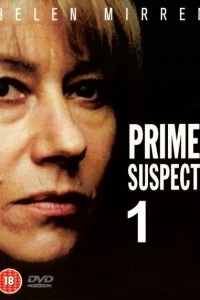 Постер Главный подозреваемый (Prime Suspect)