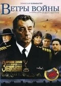 Постер Ветры войны (The Winds of War)