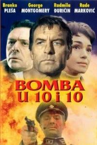 Постер Бомбы в 10:10 (Bomba u 10 i 10)