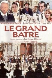 Постер Блистательные Азераки (Le grand Batre)