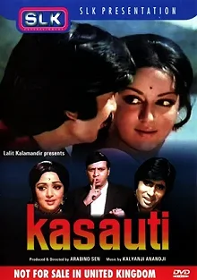 Постер Испытание жизни (Kasautii Zindagii Kay)