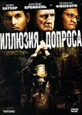 Постер Иллюзия допроса (Tortured)