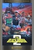 Постер Черная кобра 2 (The Black Cobra 2)