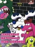 Постер Секретные материалы псов-шпионов (The Secret Files of the SpyDogs)