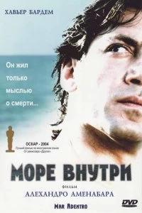 Постер Море внутри (Mar adentro)