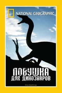 Постер Ловушка для динозавров (National Geographic: Dino Death Trap)