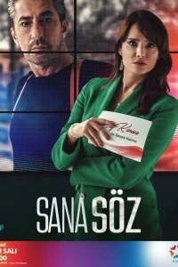 Постер Обещаю тебе (Sana Söz)