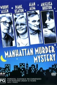 Постер Загадочное убийство в Манхэттэне (Manhattan Murder Mystery)