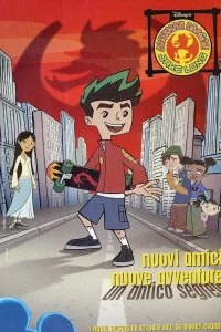 Постер Американский дракон: Джейк Лонг (American Dragon: Jake Long)