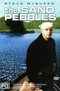 Постер Песчаная галька (The Sand Pebbles)