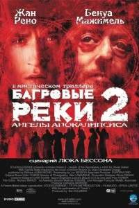 Постер Багровые реки 2: Ангелы апокалипсиса (Les rivières pourpres 2 - Les anges de l'apocalypse)