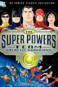 Постер Супермощная команда: Стражи галактики (The Super Powers Team: Galactic Guardians)