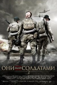 Постер Они были солдатами 2 (Saints and Soldiers: Airborne Creed)