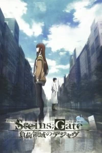 Постер Врата Штейна: Дежавю (Steins;Gate Movie: Fuka Ryouiki no Deja vu)