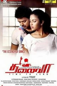 Постер Предводитель (Thalaivaa)