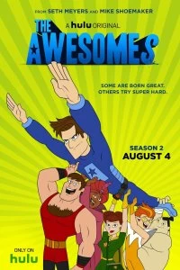 Постер Крутые (The Awesomes)