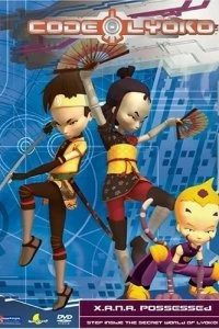 Постер Код Лиоко. Эволюция (Code Lyoko Evolution)