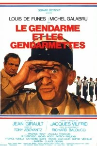 Постер Жандарм и жандарметки (Le gendarme et les gendarmettes)