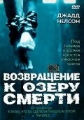 Постер Возвращение к озеру смерти (Return to Cabin by the Lake)